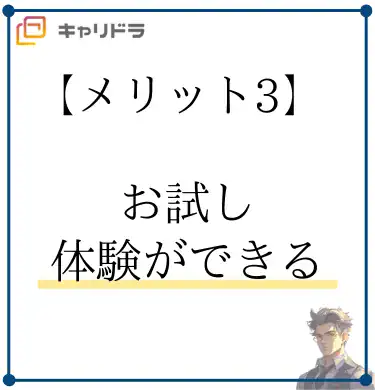 Trial-Experience