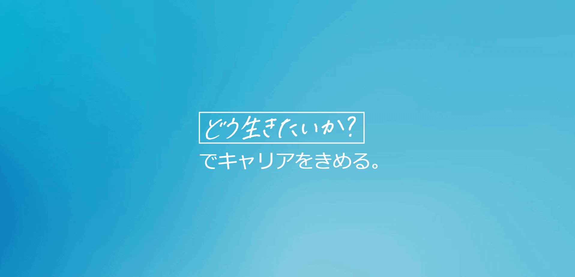 posiwill-career