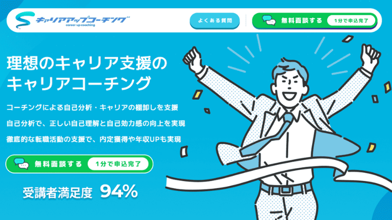 Careerup-coaching-1