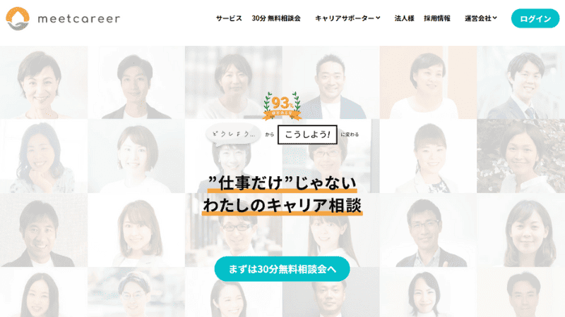 Meetcareer-1