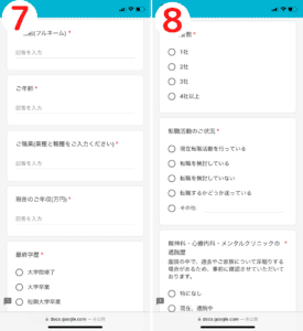 Posiwill-career-Application-procedure-explanation-4