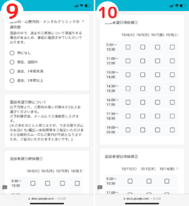 Posiwill-career-Application-procedure-explanation-5