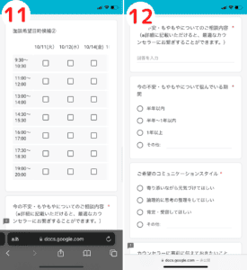 Posiwill-career-Application-procedure-explanation-6