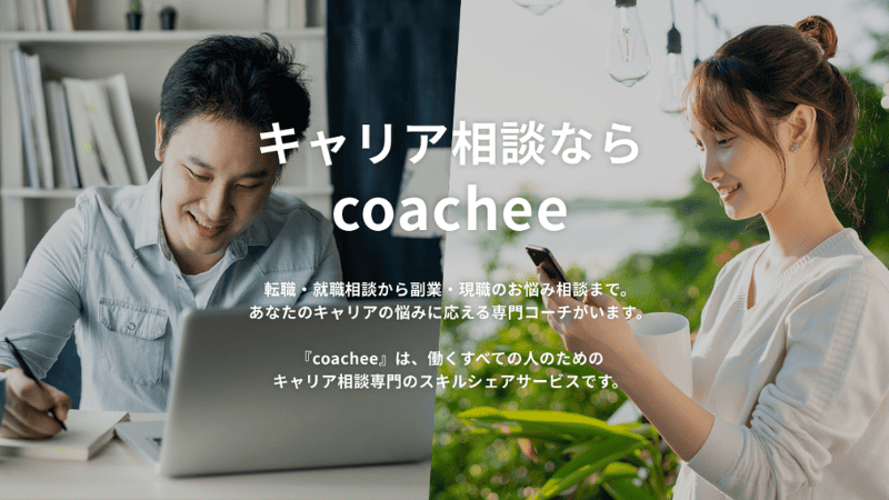 Coachee-1