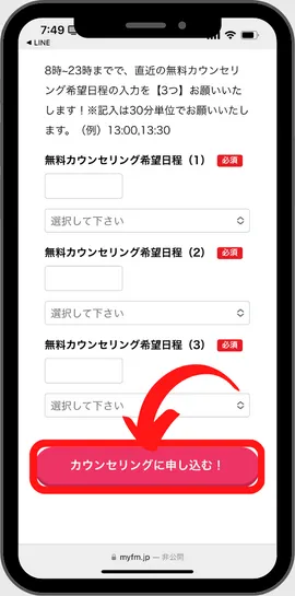 careerdrive-Application-procedure-15
