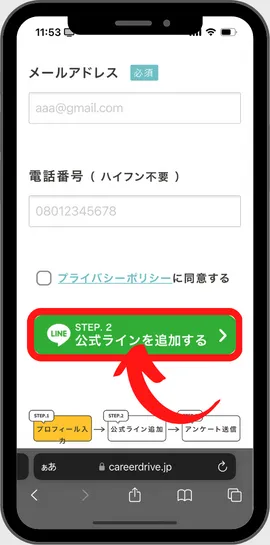 careerdrive-Application-procedure-3