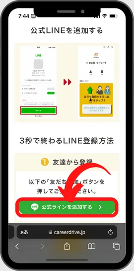 careerdrive-Application-procedure-4