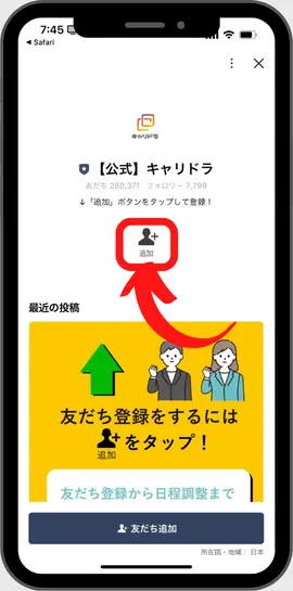 careerdrive-Application-procedure-8
