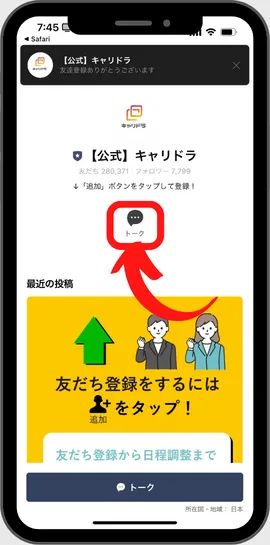 careerdrive-Application-procedure-9