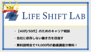 lifeshiftlab